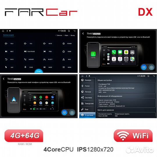 Магнитола Android для Лада Ларгус FarCar DX 4G+64G