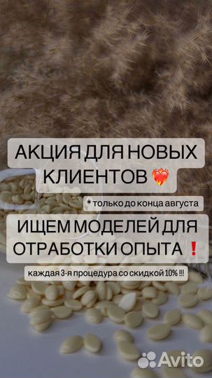 Шугаринг на дому модель