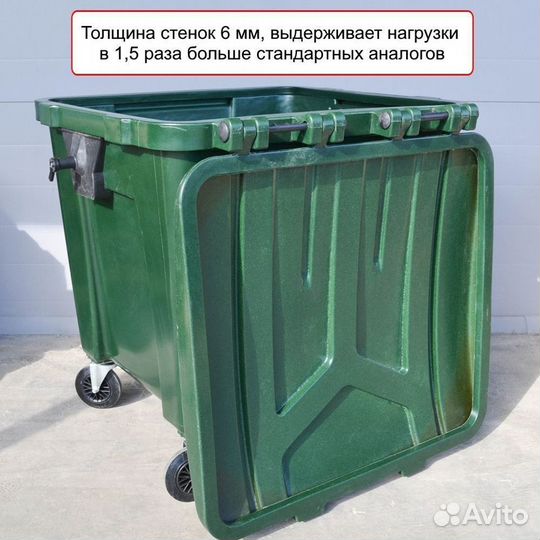 Усиленный мусорный контейнер 1100л