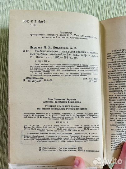 Учебник немецкого языка