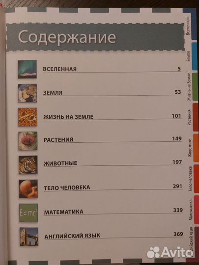 Познавательные книги