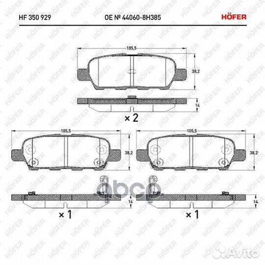 Колодки тормозные дисковые задние HF 350 929 hofer