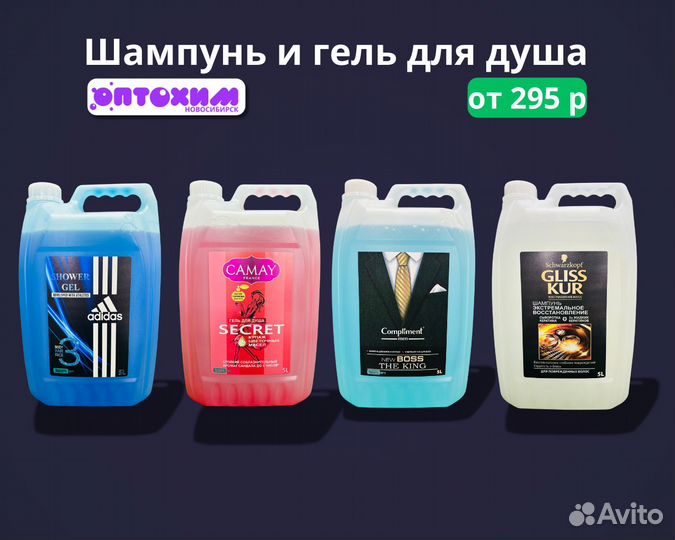 Бытовая химия с завода оптом сертифицировано