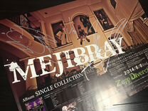 Mejibray - постеры с автографами (B2)