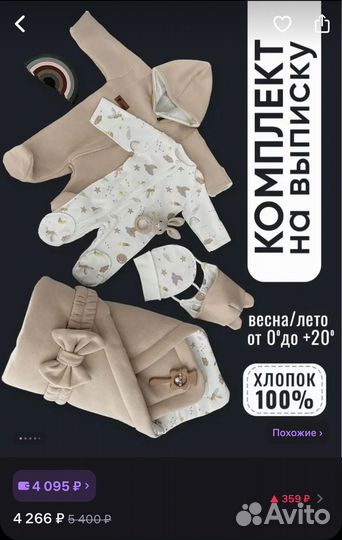 Комплект на выписку весна-лето