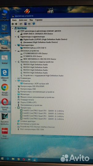 Компьютер домашний