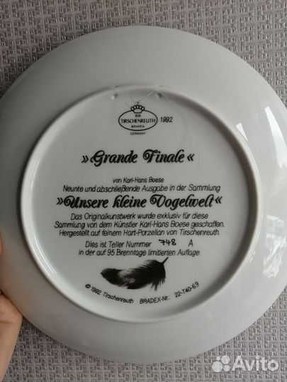 Тарелка настенная 26 см. Финальная