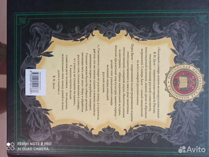 Книга толковый словарь русского языка