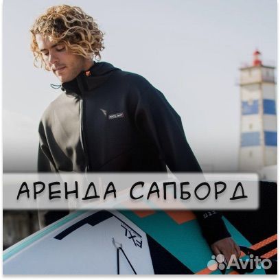 Аренда сапборд sup сап supboard Воронеж без залога