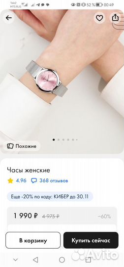 Часы женские sunlight