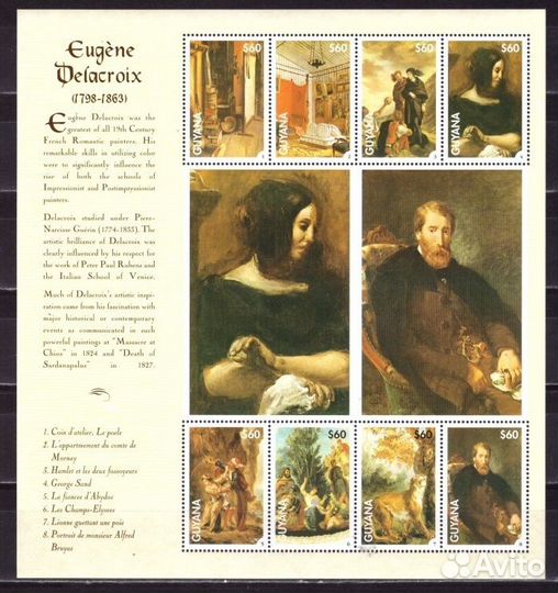 Гайана, 1998. Живопись, Делакруа (2 мл+2 блока)