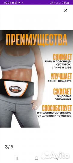 Вибромассажер для тела