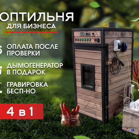 Коптильная камера 200нпэ