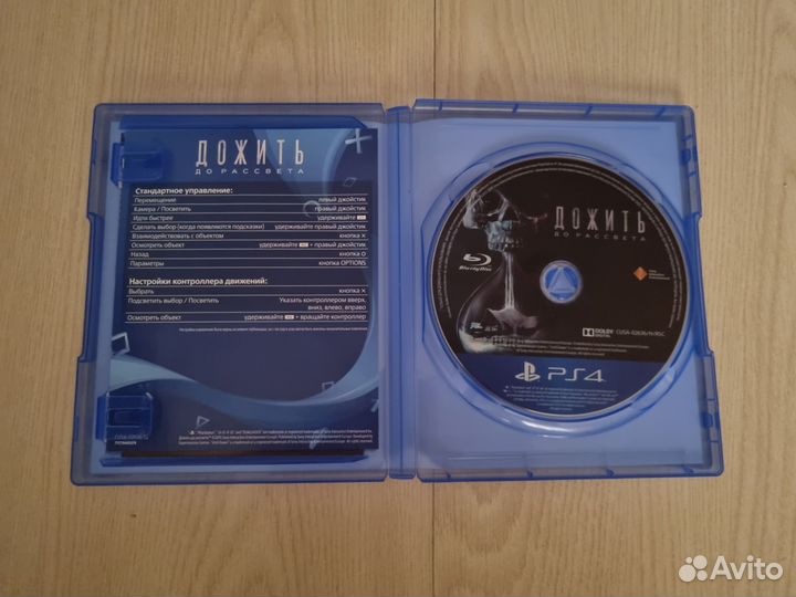 Диски на PS4