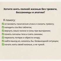 Психолог Гипнотерапевт Онлайн, Светогорск