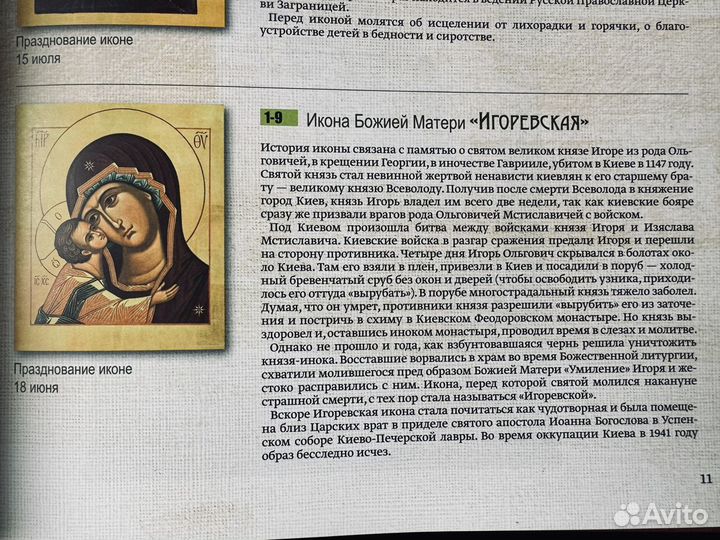 Кафедеральный собор. Иконы Божией Матери