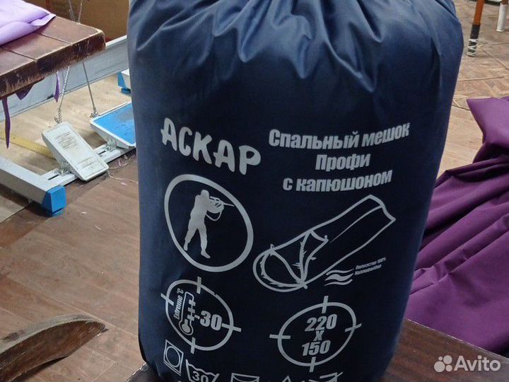 Спальный мешок