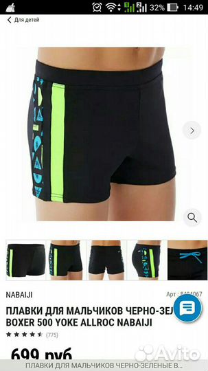 Плавки для бассейна на 10 лет для мальчика