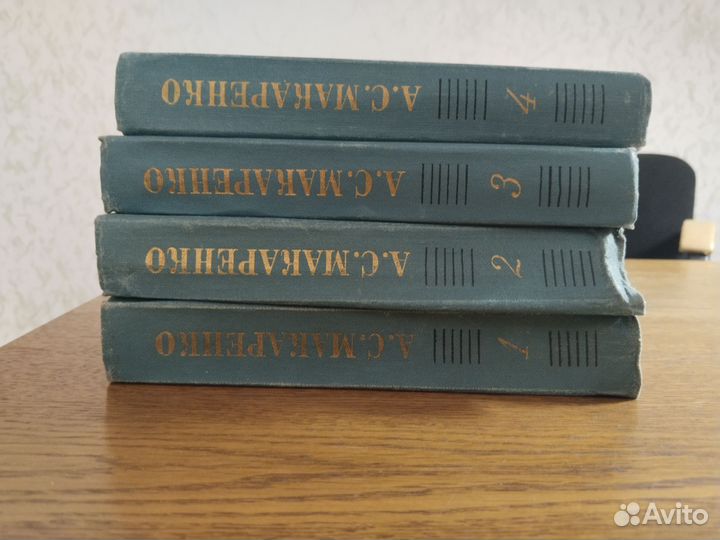 А.С. Макаренко сборник сочинений в 4-х томах