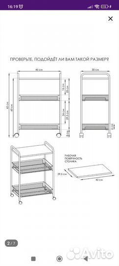 Тележка этажерка металлическая