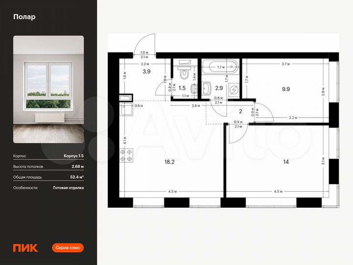 2-к. квартира, 52,4 м², 21/62 эт.