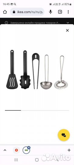Кухонные аксессуары IKEA duktig