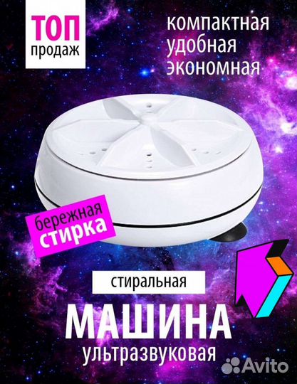 Стиральная машина мини