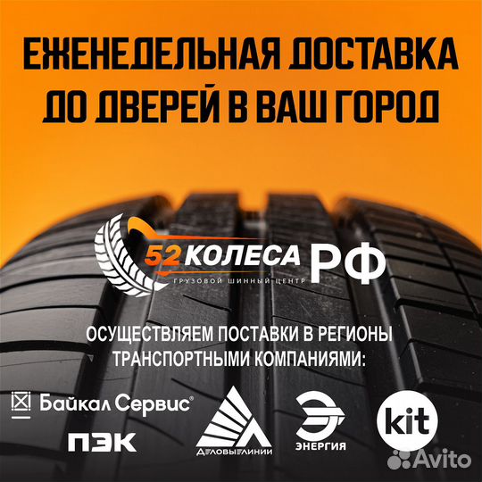 Грузовая шина 235/75R17.5 S601 для Бецема ТЦ-21