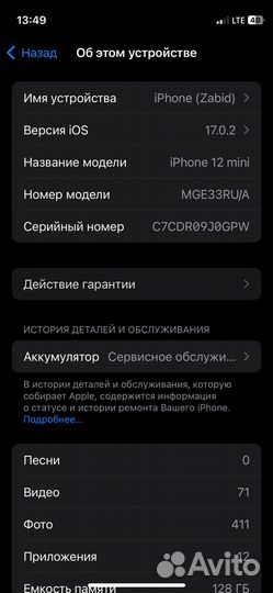 iPhone 12 mini, 128 ГБ