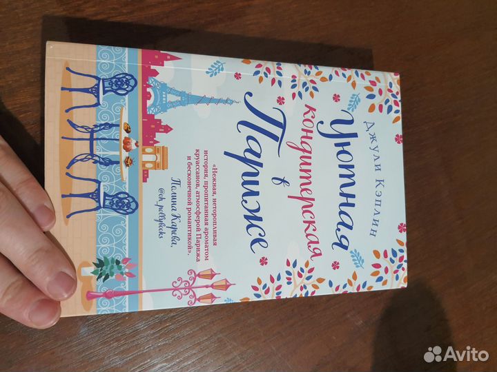 Джули Кэплин