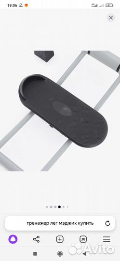 Тренажер степпер