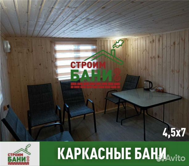 Баня для дачи от производителя кр-39