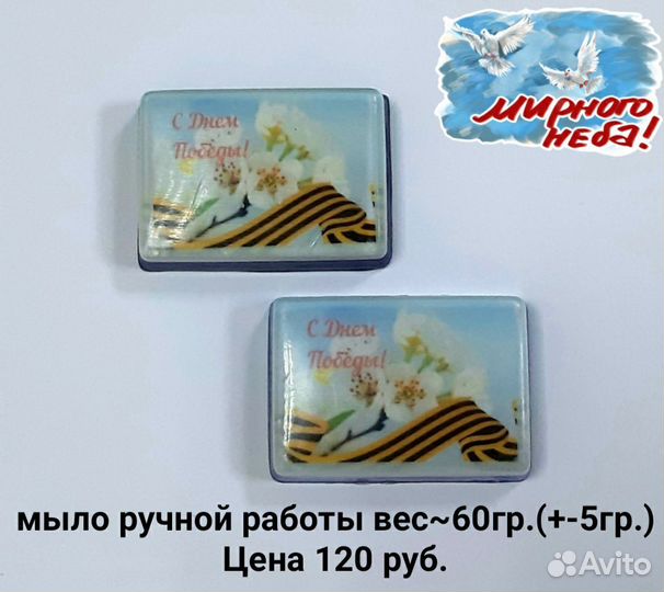 Мыло ручной работы