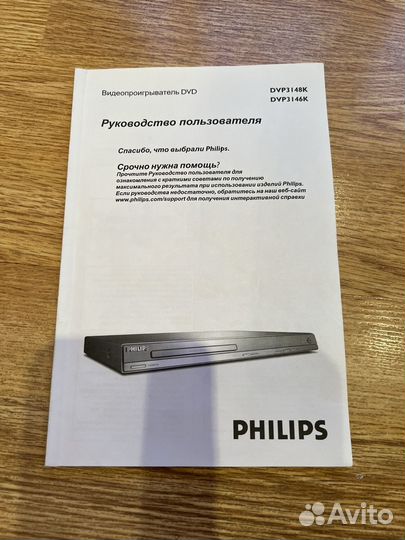 Видеопроигрыватель DVD Philips DVP3146K