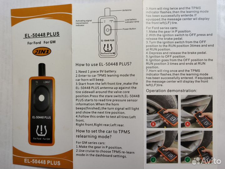 Активатор датчиков давления шин EL-50448 plus