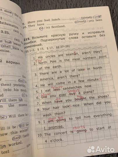 Грамматика английского языка