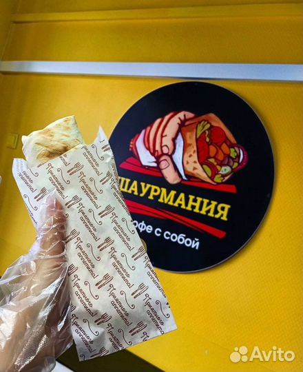 Повар-продавец шаурмы