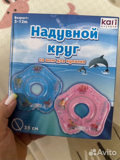 Круг на шею для купания