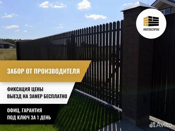 Заборы от производителя, установка заборов