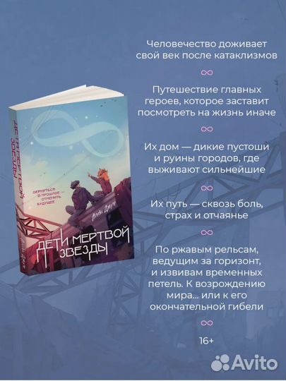 Фантастика 