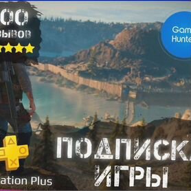 Подписка PS PlayStation Plus - Украина