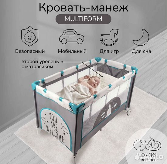 Детская кровать манеж Amarobaby