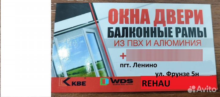 Окна и Двери