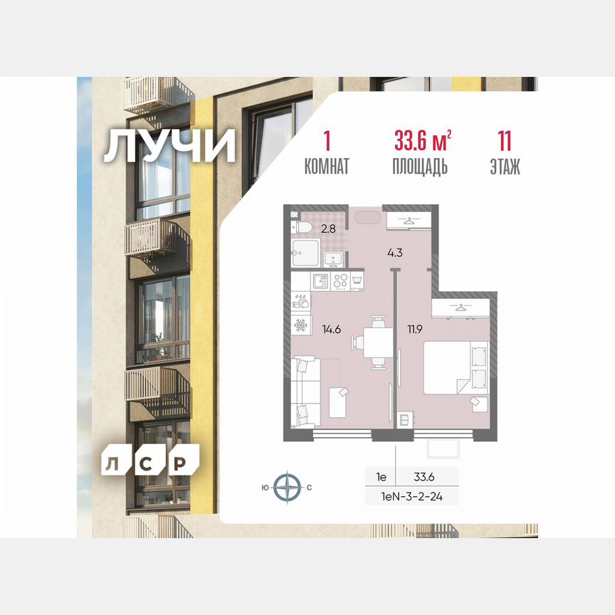 1-к. квартира, 33,6 м², 11/24 эт.