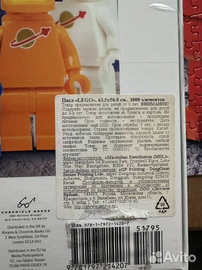 Lego пазл Space Stars 1000