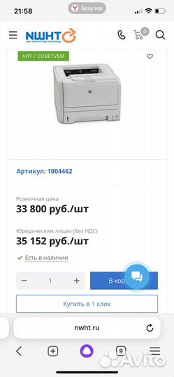 Принтер hp laserjet p2035