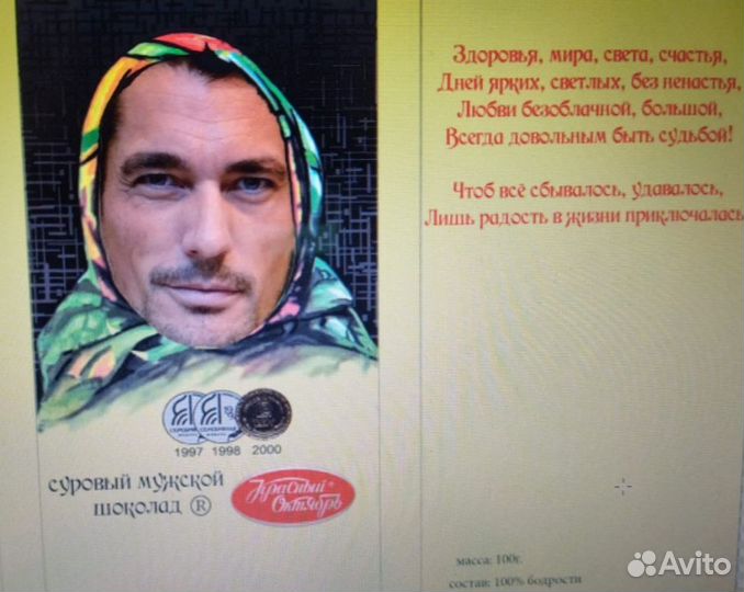 Новогодний шоколад с вашим фото