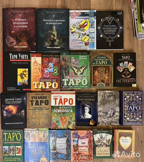 Tarot Таро редкие колоды, книги