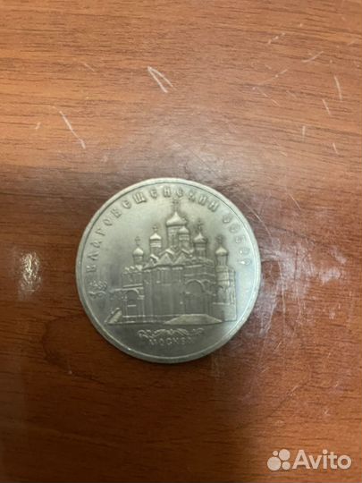 Юбилейные рубли СССР