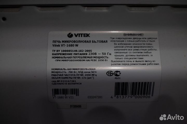 Микроволновка Vitek VT-1680 W v21 Б/У